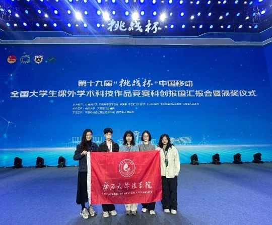 喜报！我院学子斩获第十九届“挑战杯”全国二等奖