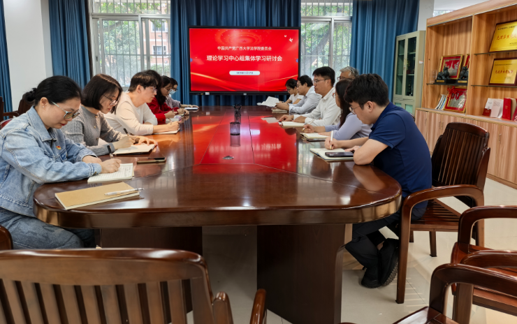 我院召开党的二十届四中全会精神专题学习会
